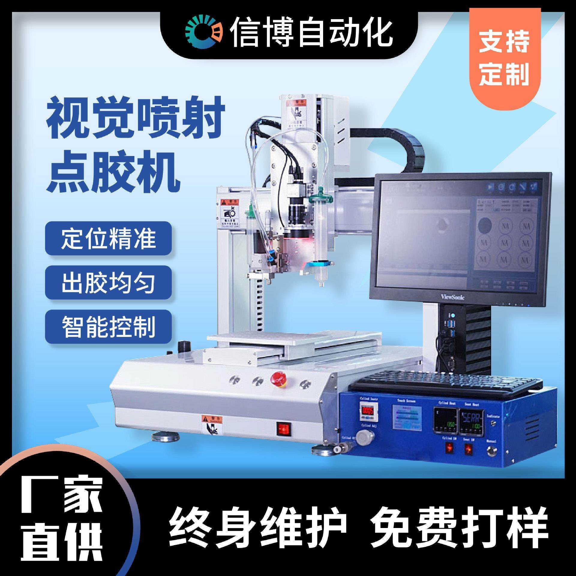 点胶机压电喷射阀五金点漆饰品滴胶设备高速高精度自动精密,五金/工具,电动打胶机,淘宝优惠券,粉丝福利购,淘宝优惠卷