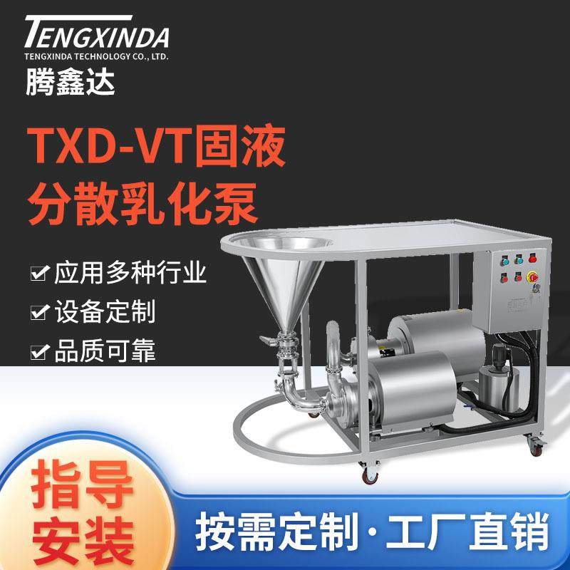 固液分散乳化泵不锈钢固液混合乳化机混料机水粉混合器混合泵定,清洗/食品/商业设备,乳化机,淘宝优惠券,粉丝福利购,淘宝优惠卷