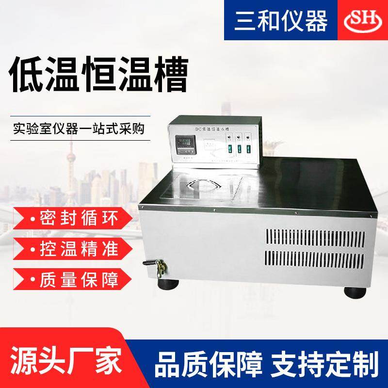 低温恒温槽厂家直销三和仪器恒温水槽/低温恒温水浴槽/低温恒温槽,工业油品/胶粘/化学/实验室用品,其他实验室设备,淘宝优惠券,粉丝福利购,淘宝优惠卷