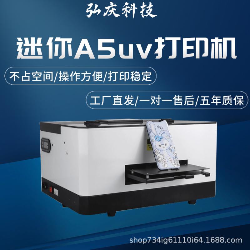A5小型uv平板打印机照片手机壳创业摆摊小巧亚克力卡片印刷设备