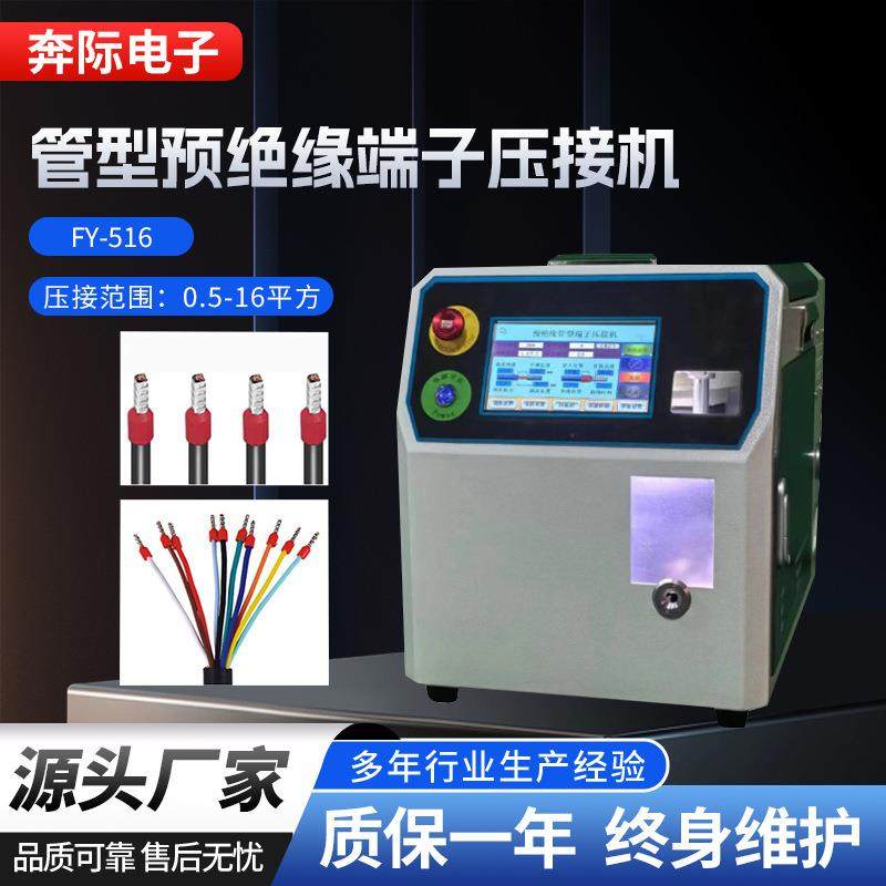 厂家管型预绝缘端子压接机圆管剥皮打端机四边形端子自动压接机,清洗/食品/商业设备,包子机,淘宝优惠券,粉丝福利购,淘宝优惠卷