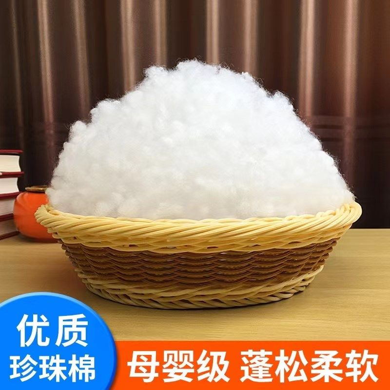 珍珠棉填充手工diy抱枕芯玩偶靠垫pp棉花填充物蓬松纤维高弹丝棉,居家布艺,其他/配件/DIY/缝纫,淘宝优惠券,粉丝福利购,淘宝优惠卷