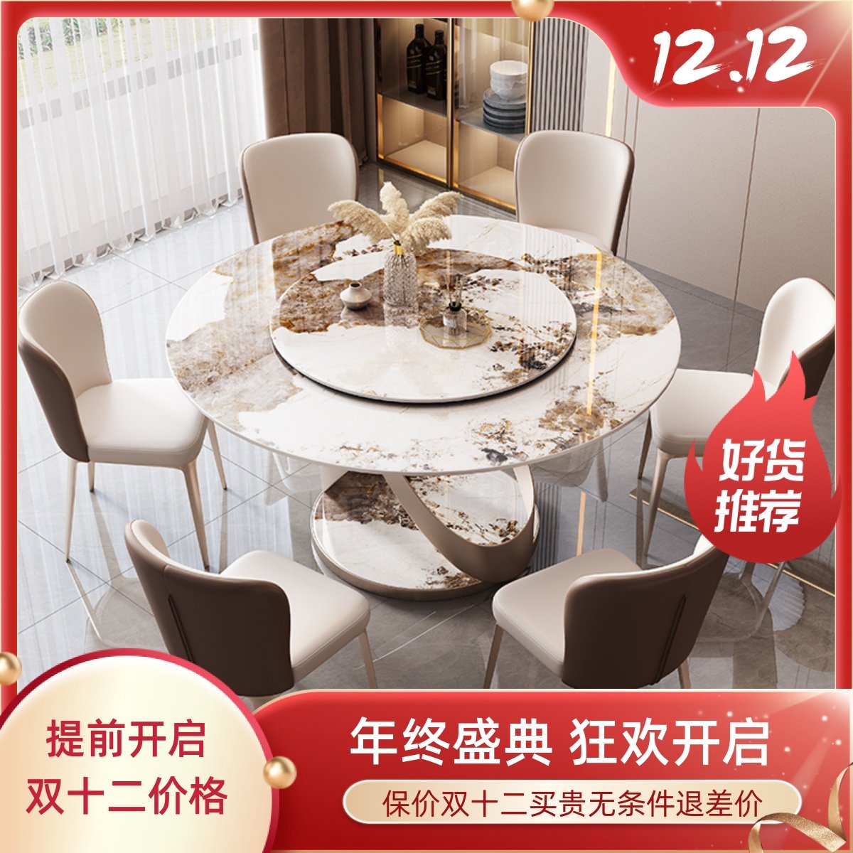 轻奢岩板餐桌客厅家用大小户型圆形简约现代圆桌带转盘岩板餐桌椅,住宅家具,岩板餐桌,淘宝优惠券,粉丝福利购,淘宝优惠卷