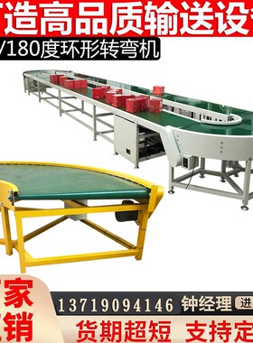 转弯机输送机绿色pvc180度90度转弯环形分拣传动带流水线可定制
