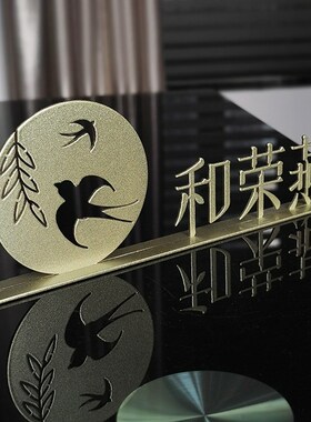 桌面logo立牌字牌招牌前台接待桌牌展示牌金属定制设计广告指示牌