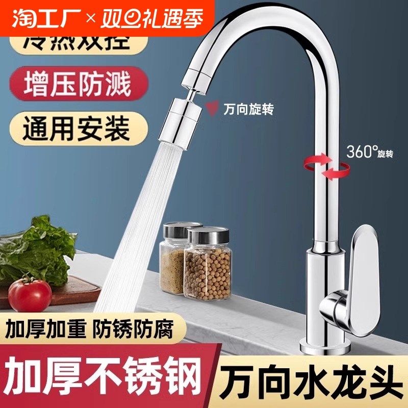 全铜厨房水龙头冷热两用洗菜盆水槽二合一防溅家用安装单冷出水,家装主材,厨房龙头,淘宝优惠券,粉丝福利购,淘宝优惠卷
