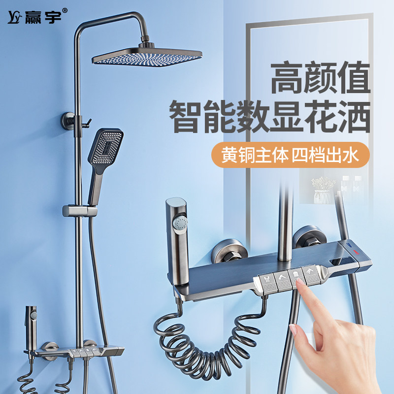 枪灰色智能恒温淋浴花洒套装家用浴室钢琴按键卫浴沐浴器淋雨喷头,家装主材,智能花洒套装/淋浴屏,淘宝优惠券,粉丝福利购,淘宝优惠卷