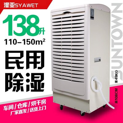 大功率除湿机家用静音抽湿器仓库地下室干燥机厂房车间空气吸潮器