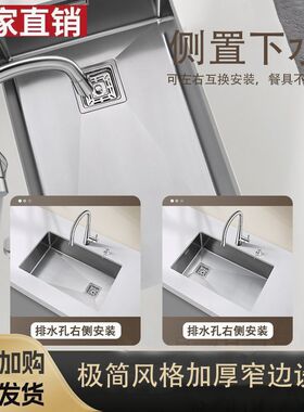 加厚手工水槽304不锈钢大单槽厨房台下盆家用大水池430窄边洗菜盆