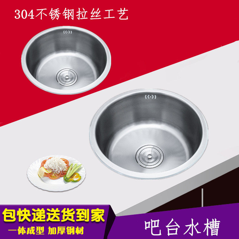 304不锈钢圆形小水槽吧台小单槽套餐阳台洗手盆洗菜盆厨房洗碗池,家装主材,水槽套餐,淘宝优惠券,粉丝福利购,淘宝优惠卷