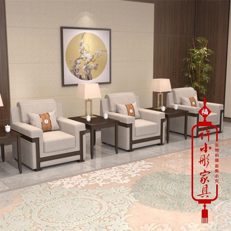 新中式实木沙发组合贵宾会议室接待单人办公洽谈会客商务简约桌椅,住宅家具,圈椅,淘宝优惠券,粉丝福利购,淘宝优惠卷