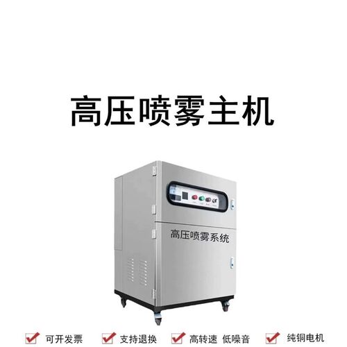 景观园林b造景降温加湿人造雾除尘水雾森系统高压主机雾化围挡喷