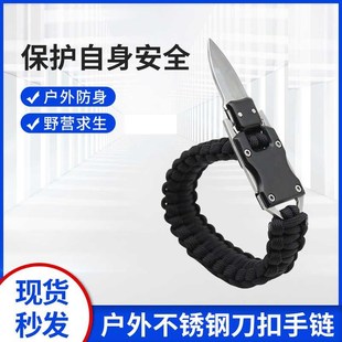 野外求生装备手链环手环手镯伞绳多功能自救急用防身战术生存户外