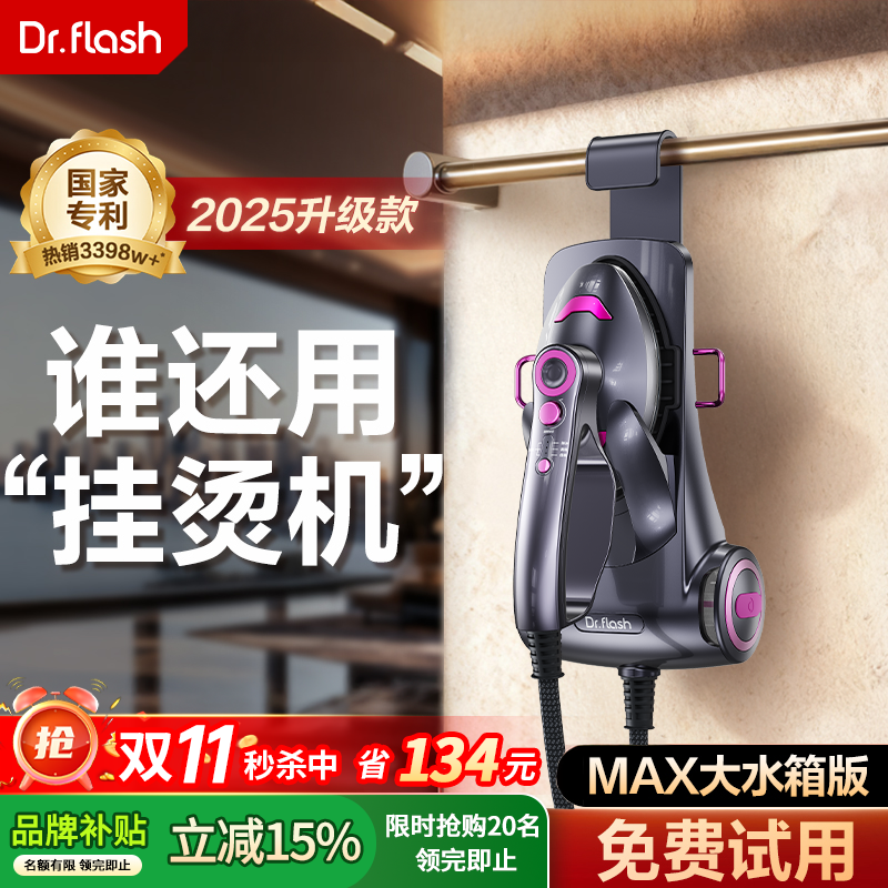 2025新款挂烫机家用熨烫机小型手持蒸汽熨斗全自动挂烫平衣服神器