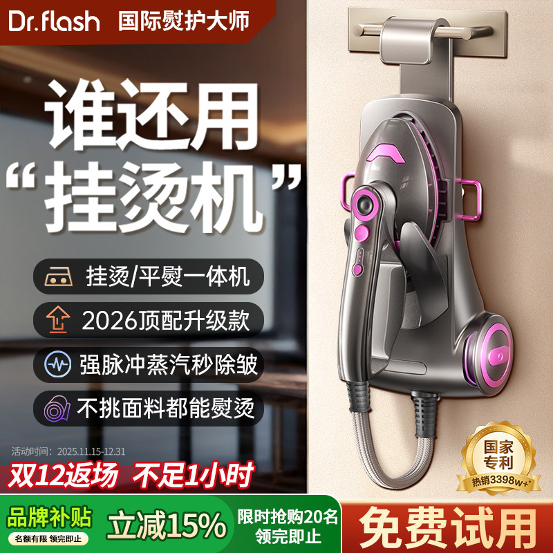 2026新款挂烫机家用熨烫机手持全自动增压蒸汽熨斗挂烫熨烫一体机