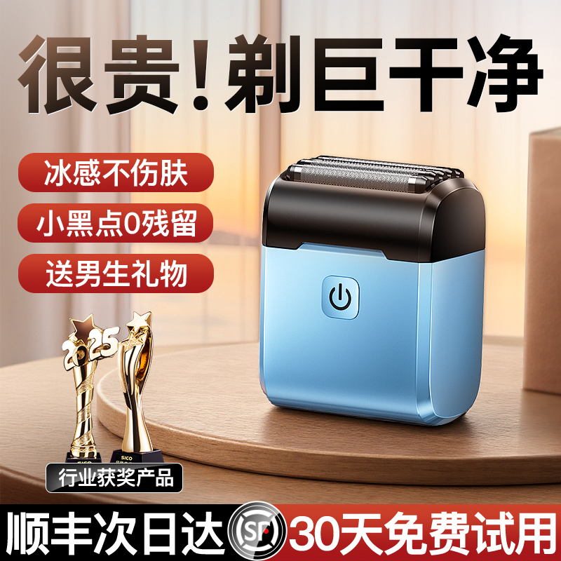 【德国Dr.flash】剃须刀刮胡刀电动男士胡须便携送男友礼物往复式