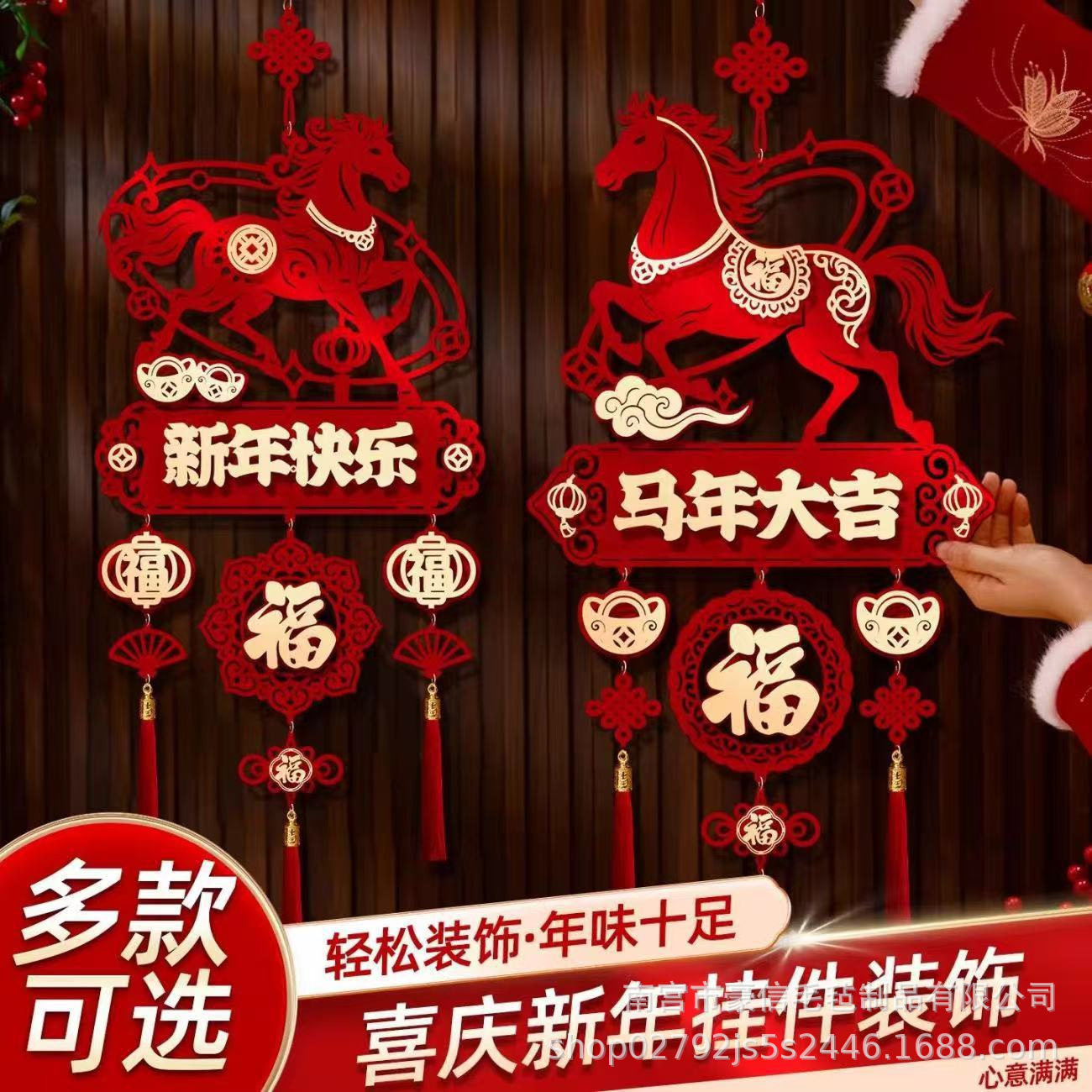 马年福字挂件2026新款新年生肖挂饰元旦布置客厅喜庆装饰春节用品,节庆用品/礼品,福字/窗花/窗贴,淘宝优惠券,粉丝福利购,淘宝优惠卷