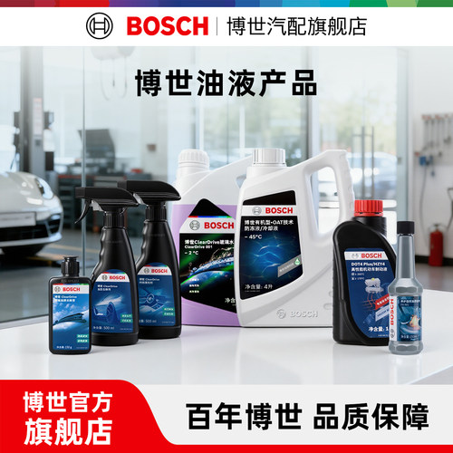 博世汽车配件油品集合