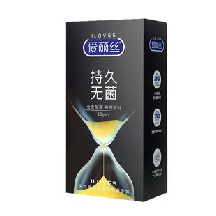 避孕套延时套持久激情情趣安全套爱丽丝套套