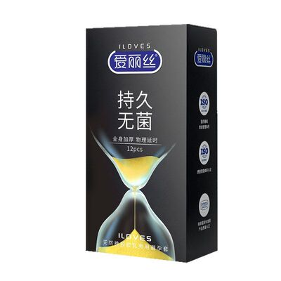 爱丽丝延时持久避孕套