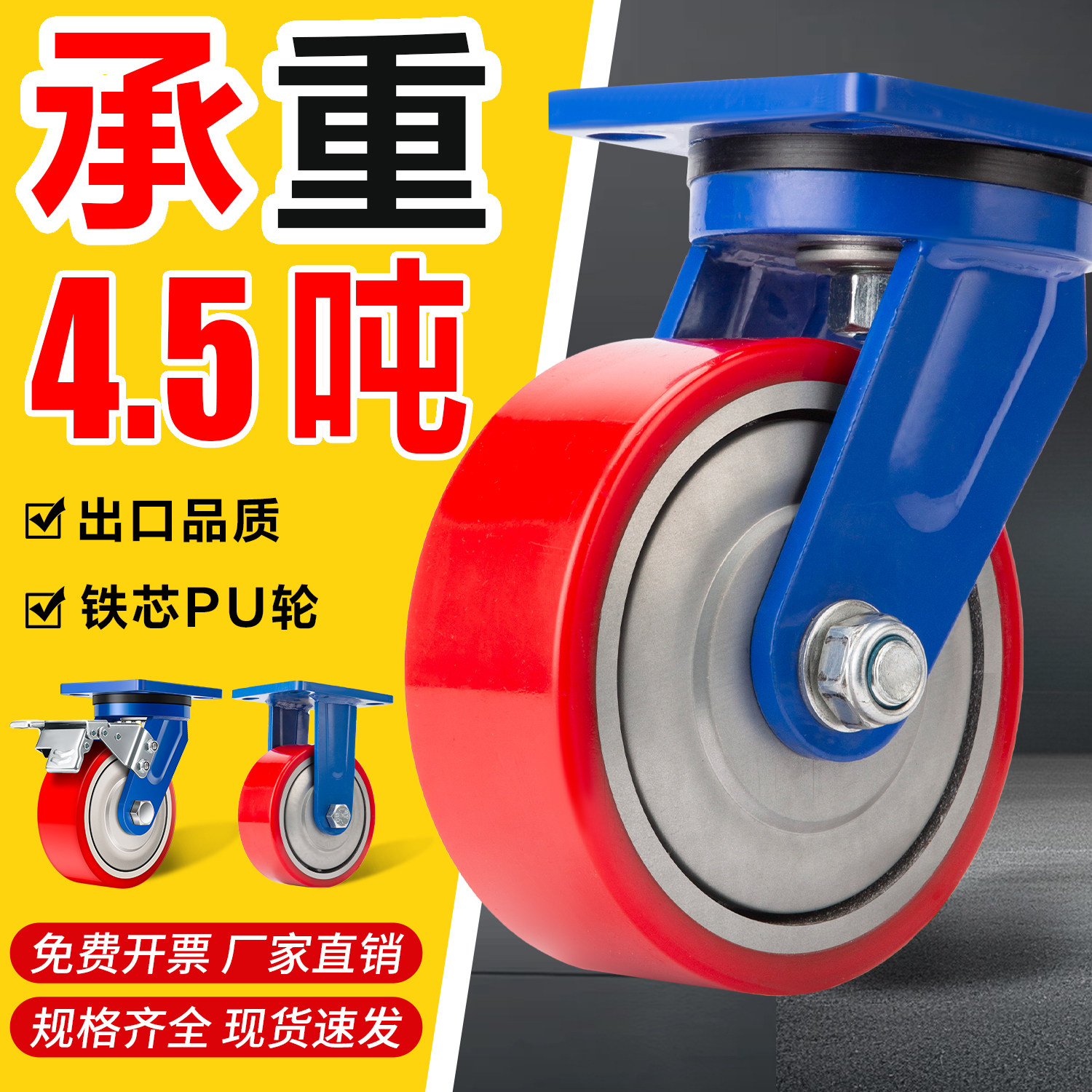 万向轮轮子带煞车工业聚氨酯铁芯脚轮超承重轮静音耐磨重型推车轮