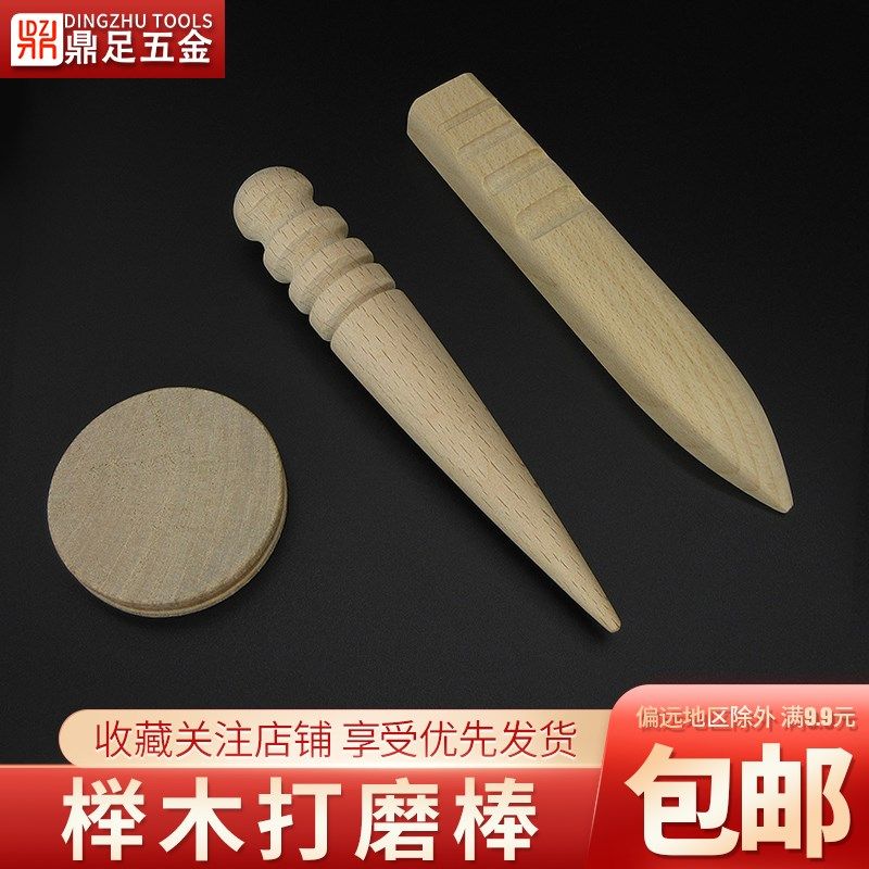 榉木打磨棒皮革植鞣磨边封边抛光倒圆角圆边扁棒圆棒diy皮革工具,五金/工具,其它工具,淘宝优惠券,粉丝福利购,淘宝优惠卷