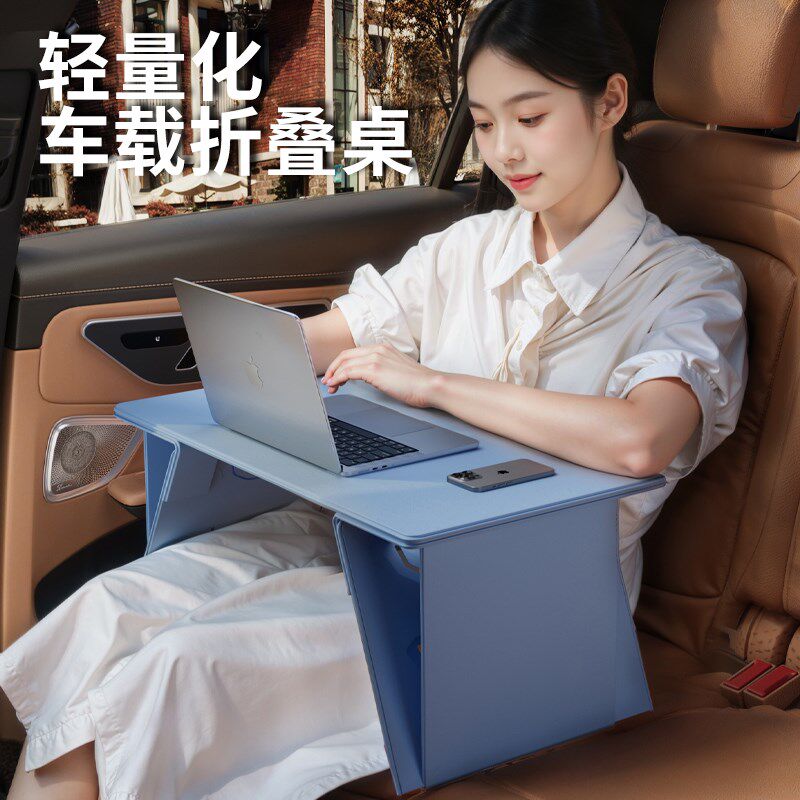车载小桌板可折叠收纳吃饭餐桌前后排学习桌写作业便携式多功能桌