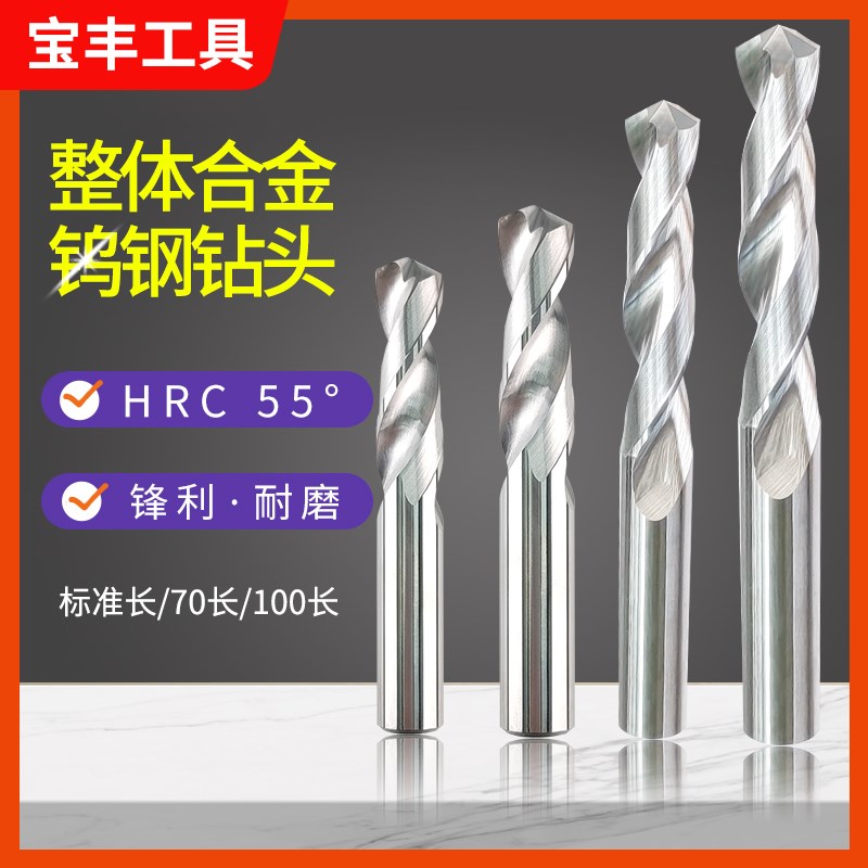 钨钢钻头钢铁铜打孔10.96 10.97 10.98 10.99 11整体硬质合金钻咀 - 实物图