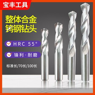 钨钢钻头钢铁铜打孔10.96 10.97 10.98 10.99 11整体硬质合金钻咀