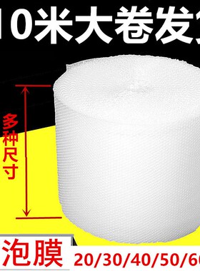 110米长大卷气泡膜整卷 20/30/40/50/60cm宽泡泡膜防摔汽泡膜