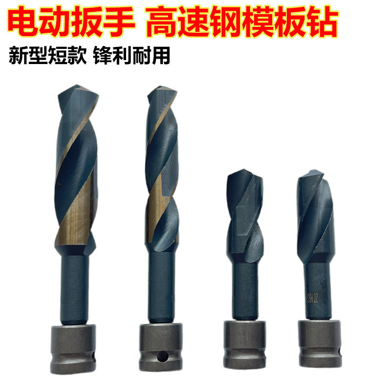 电动起子钻头模板钻电钻夹头电动起子加长木工钻孔器气动扳手转换,五金/工具,麻花钻,淘宝优惠券,粉丝福利购,淘宝优惠卷