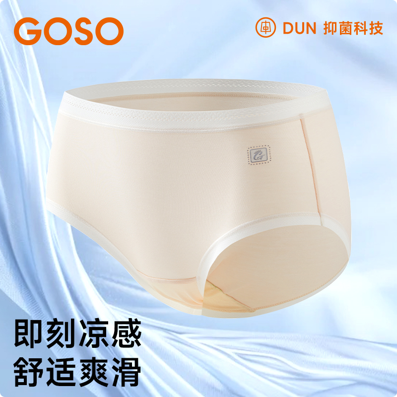 GOSO新款2025香蜜闺秀女士舒适透气凉感舒弹腰带亲肤裸感无痕内裤