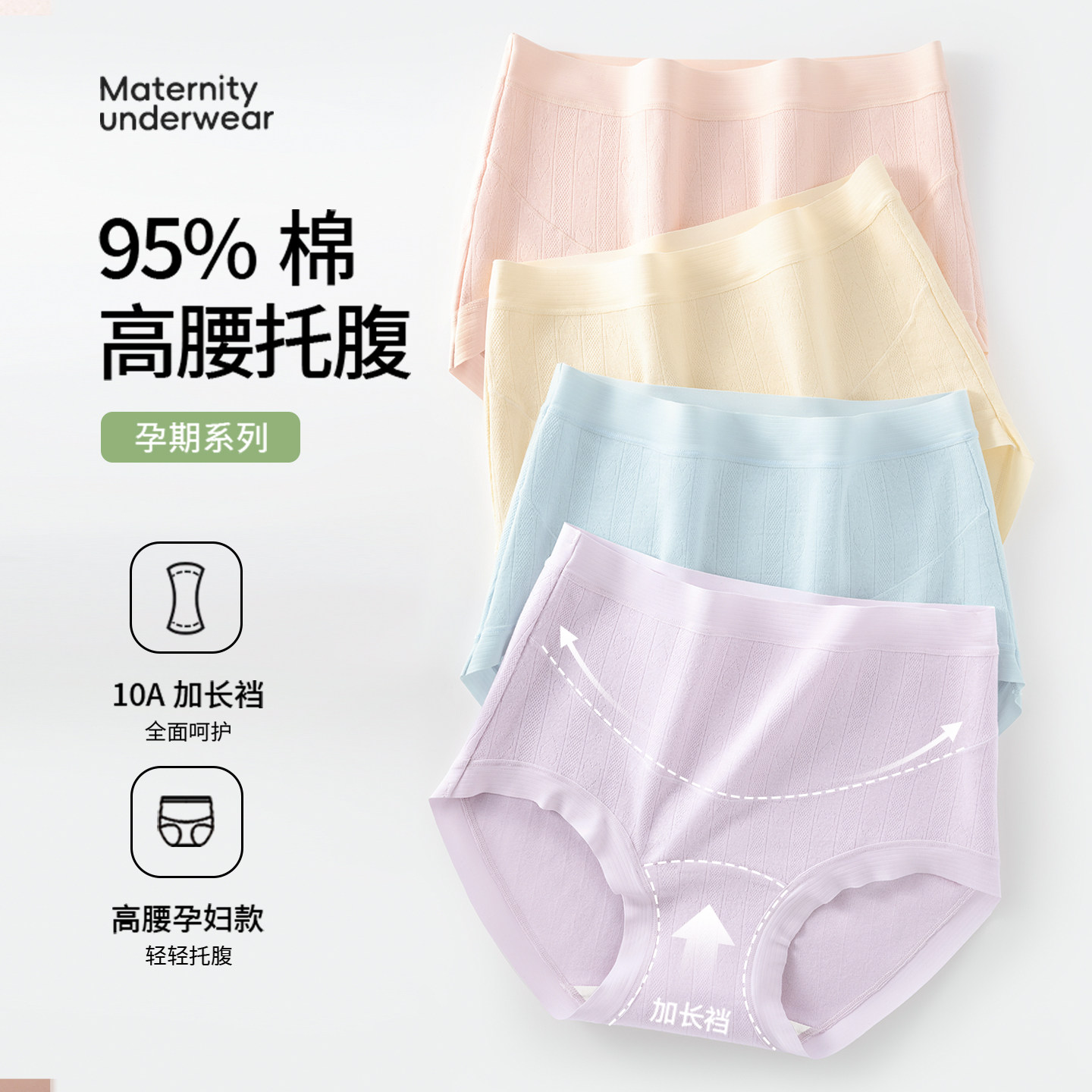 香蜜闺秀高腰托腹孕妇三角全棉内裤抗菌底裆怀孕期高腰收腹内裤