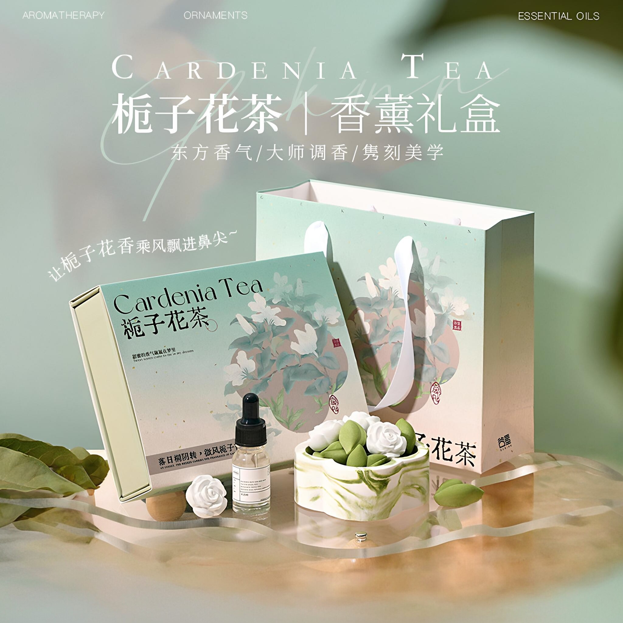 【法国栀子花茶】无火香薰礼盒留香持久卧室送女朋友闺蜜生日礼物