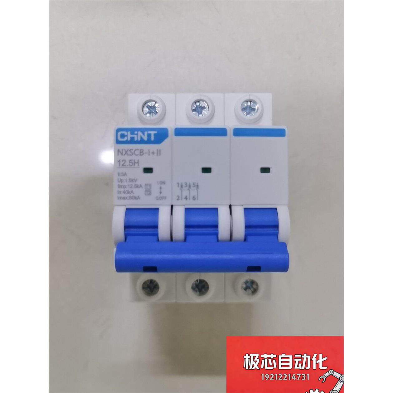 正泰NXSCB-I+II 12.5H后备电涌保护器，三极，1-议价