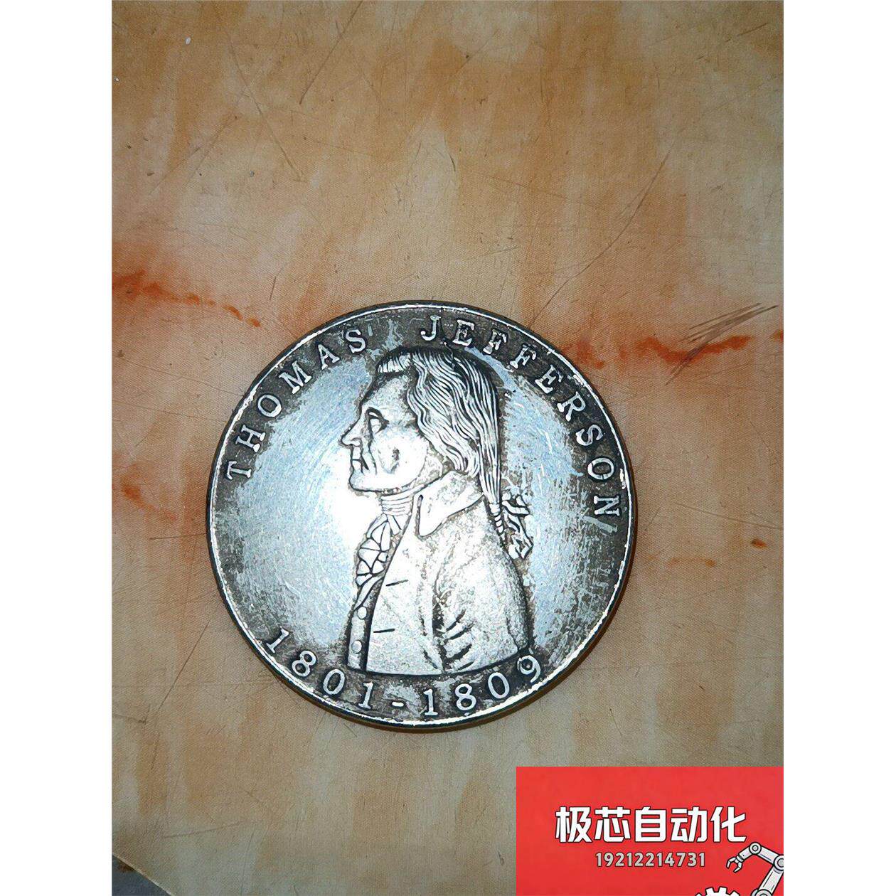 纪念银章.1801-1809年-议价