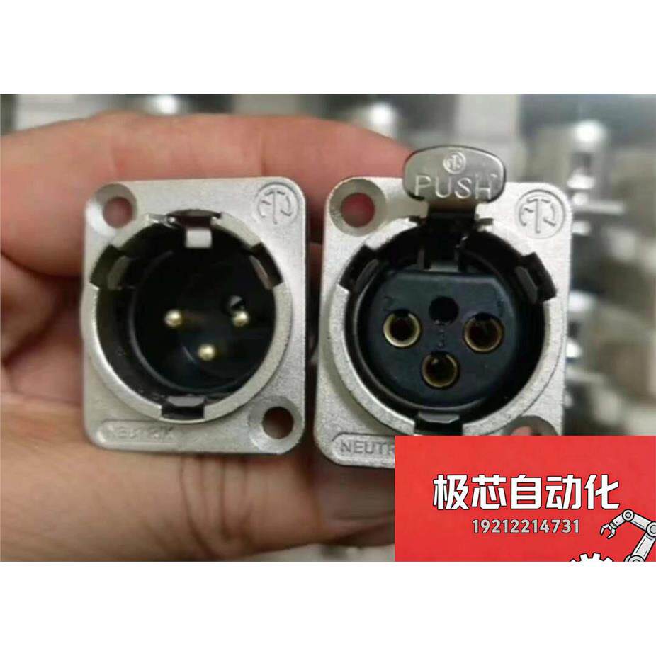 全新NC3MD-H纽崔克NEUTRIK优曲克三芯卡侬公母-议价