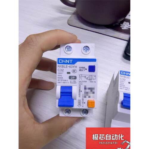 正泰NXBLE-63YH漏电保护