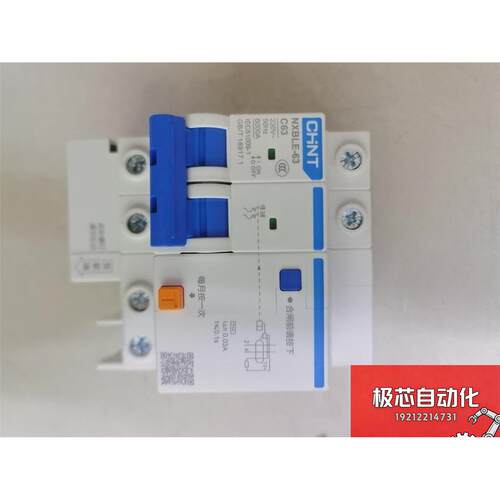 正泰NXBLE-63漏电保护器