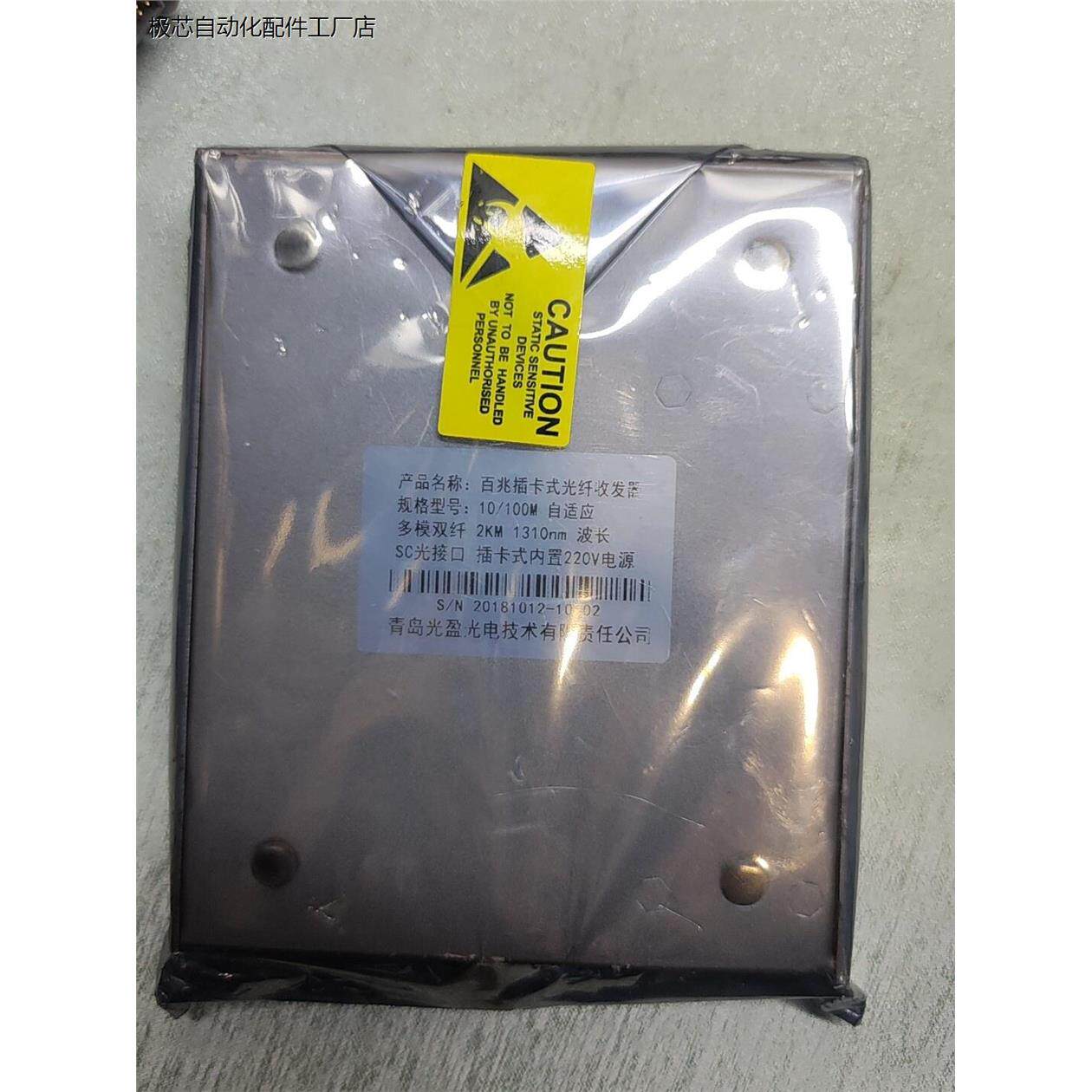 全新百兆插卡式光纤收发器 规格：10/100M 自适应多模双-议价