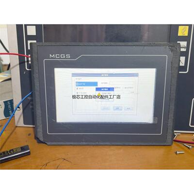 昆仑通态MCGSTPC7072触