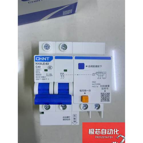 正泰NXBLE-63漏电保护器
