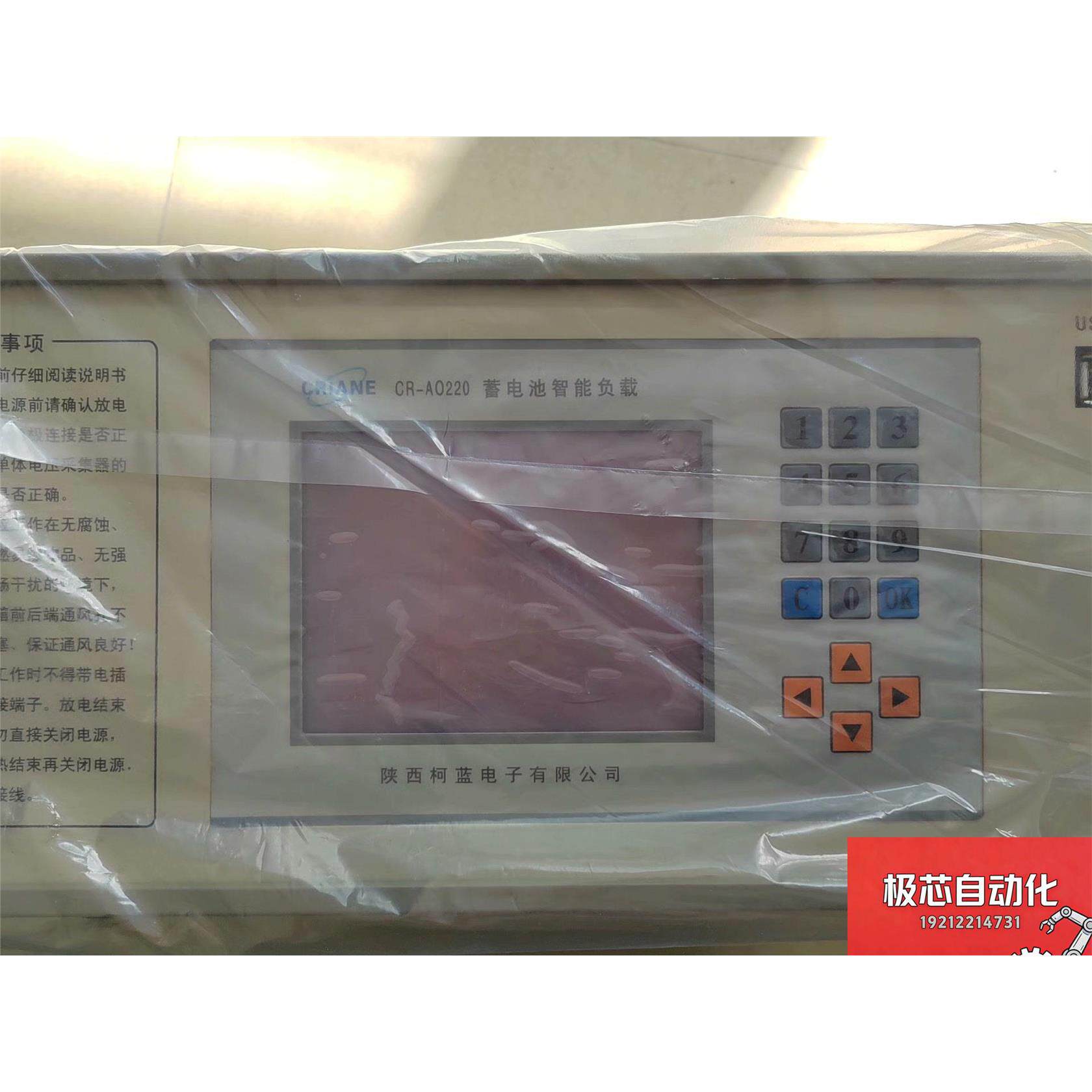 陕西柯蓝 蓄电池智能负载CR-A0220,成色如图,倒闭公司-议价