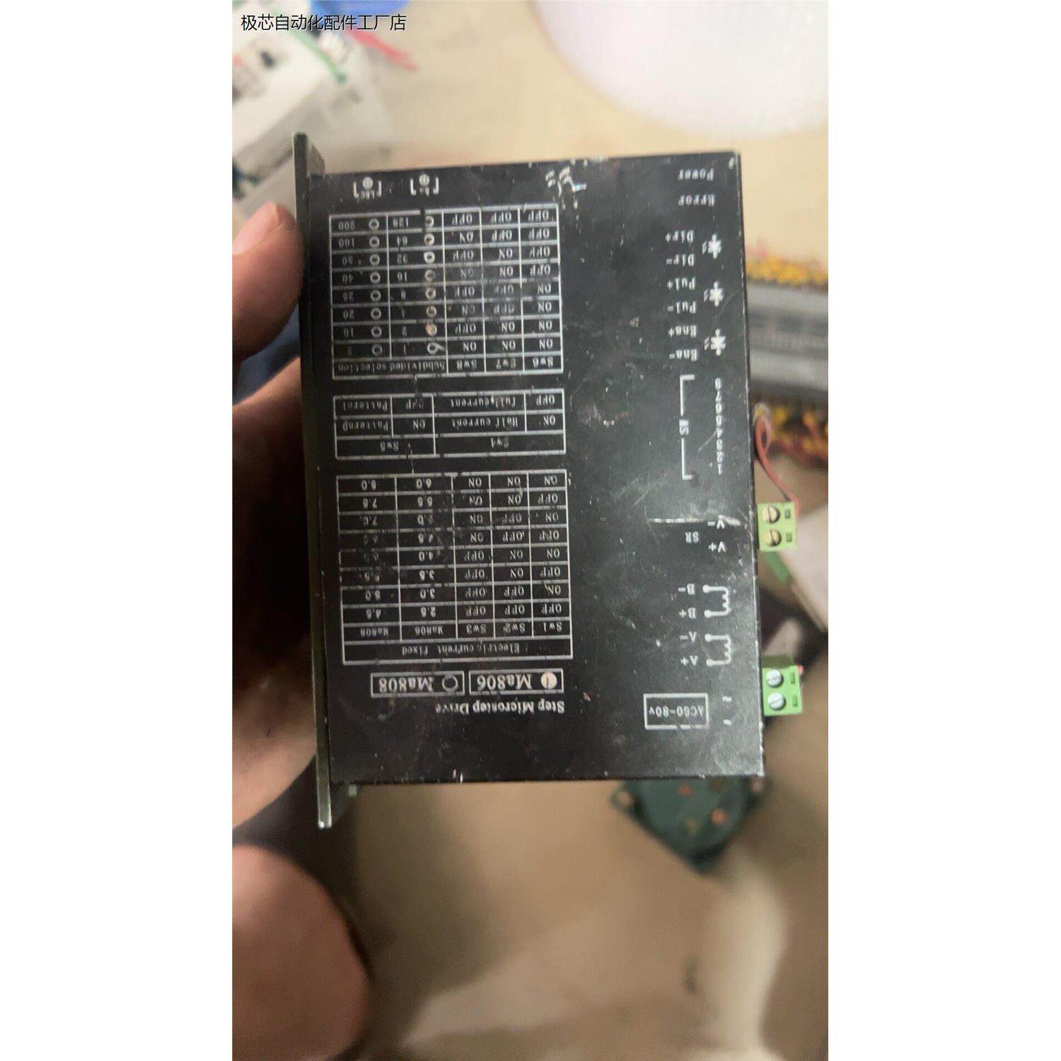 MA806步进驱动器，拆机，成色如图，带散热片和风扇，功能正-议价