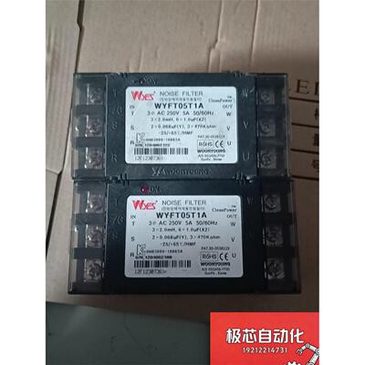 WYFT05T1A云永ES滤波器，