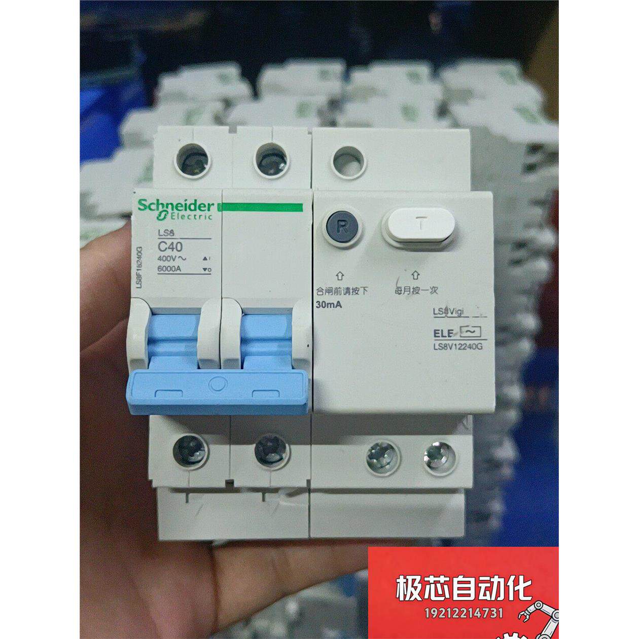 Ls8漏电保护器2PC40A-50A-2P63A，-议价