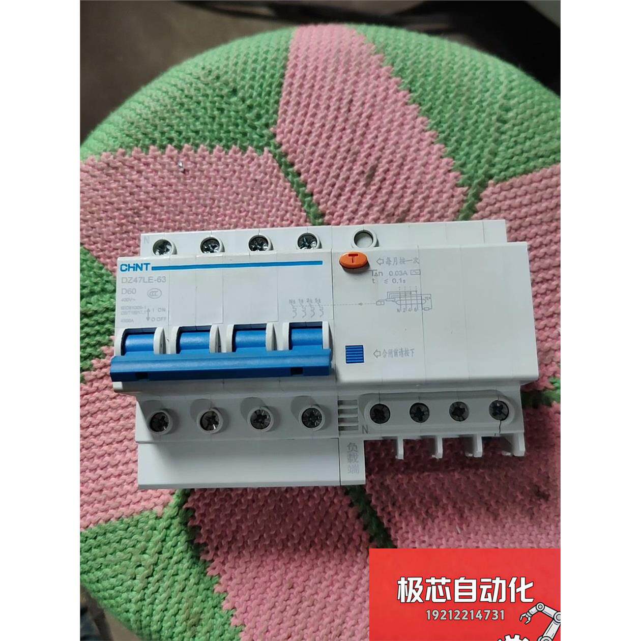 正泰DZ47LE-63漏电保护器，C60系列，4P+N，32-议价