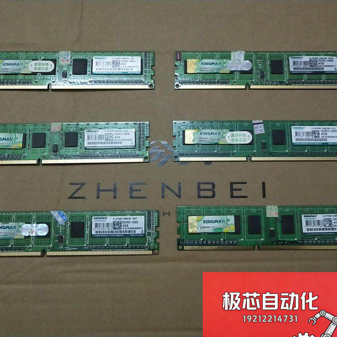kingmax 胜创 4g ddr3 1600内存条5条 台-议价