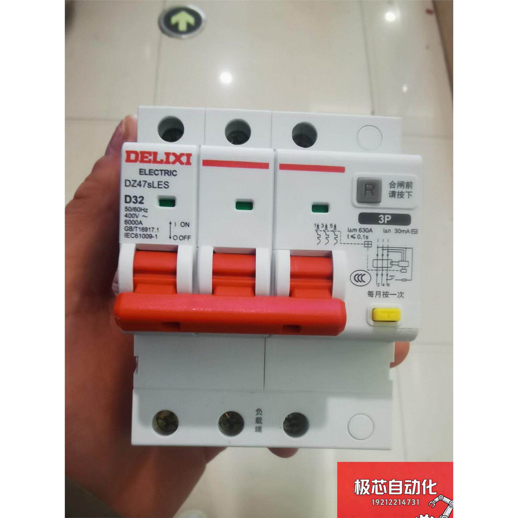 德力西DZ47sLES漏电保护