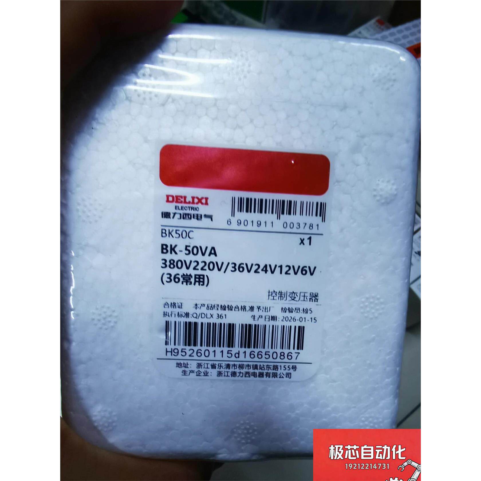 德力西BK50C控制变压器，50VA，输入380V/220V-议价